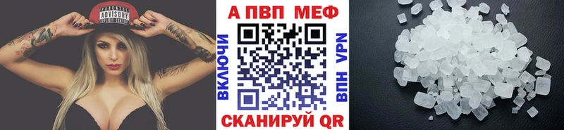 APVP кристаллы  Александровск-Сахалинский 