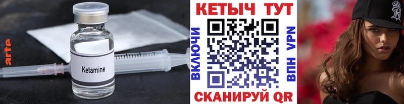Кетамин VHQ  Александровск-Сахалинский 