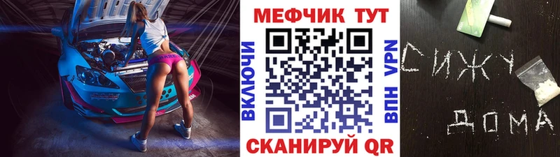 как найти закладки  Александровск-Сахалинский  mega рабочий сайт  МЕФ мяу мяу 