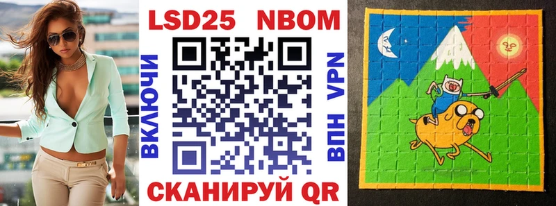 Марки NBOMe 1,8мг  Александровск-Сахалинский 